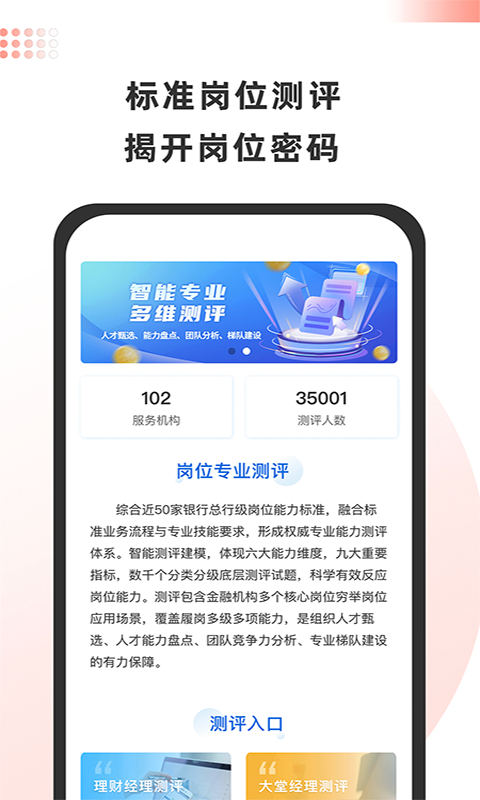 金魔仆v5.2.2截图1