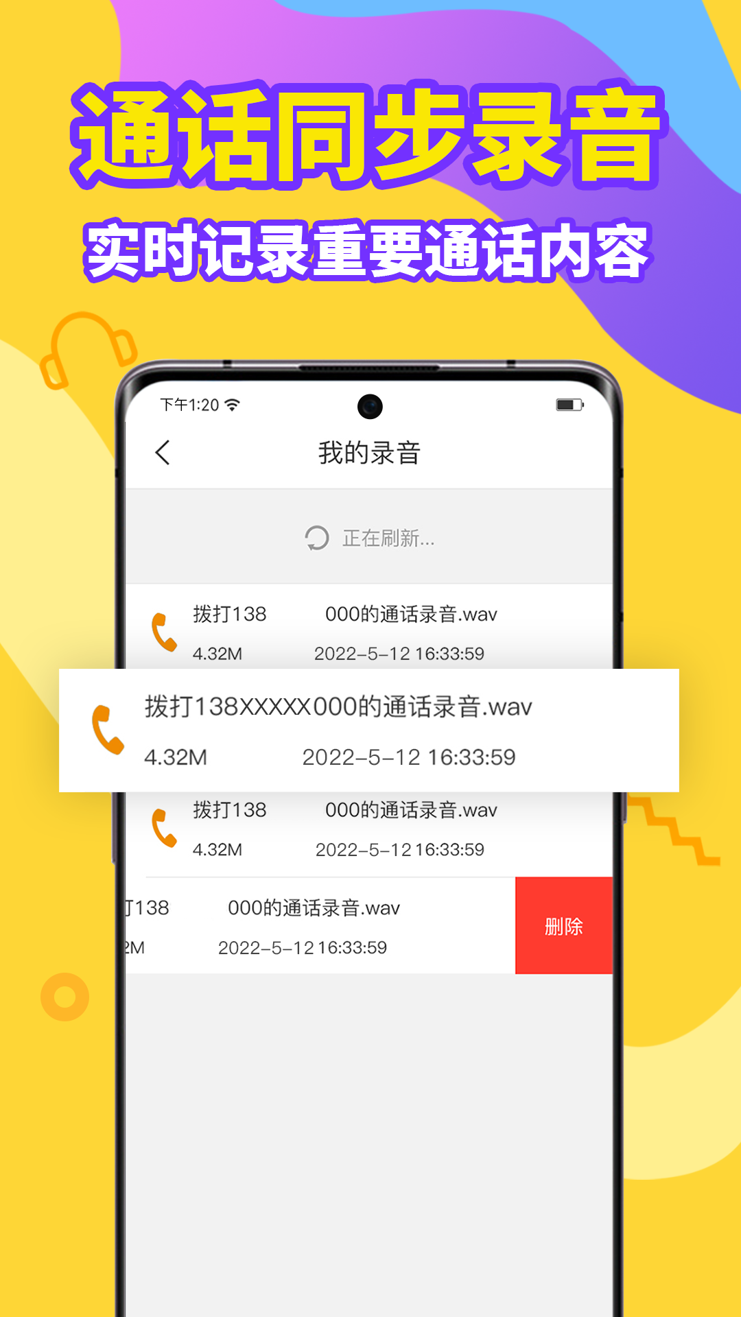 加密电话v5.2.2截图3