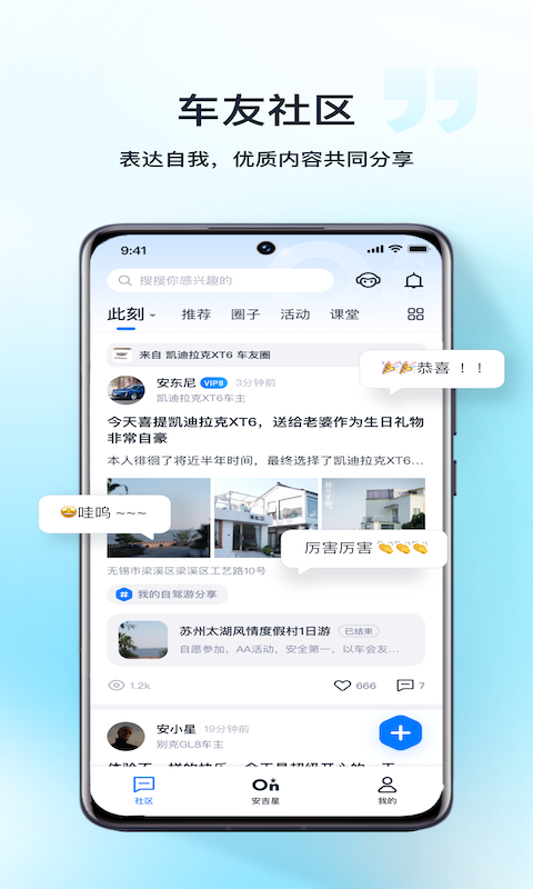 安吉星v10.1.3截图3