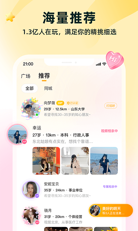 伊对v7.6.900截图5