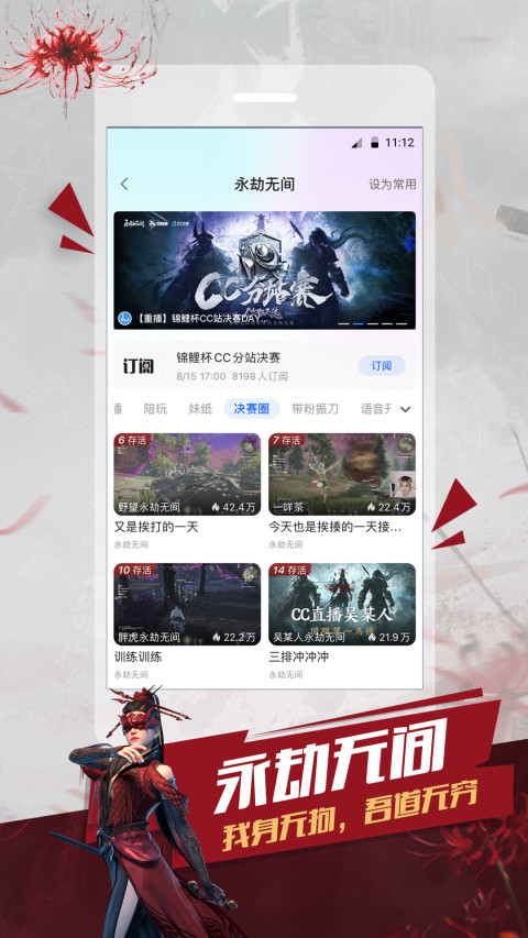 CC直播v3.9.35(494507)截图1