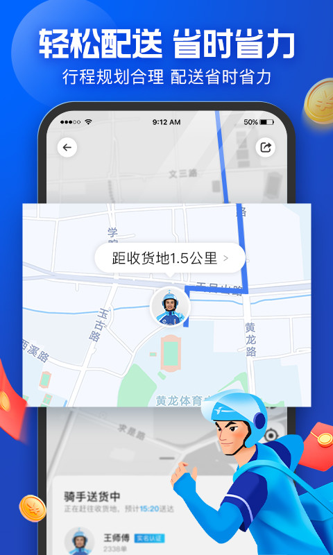 蜂鸟众包v8.8.1截图2