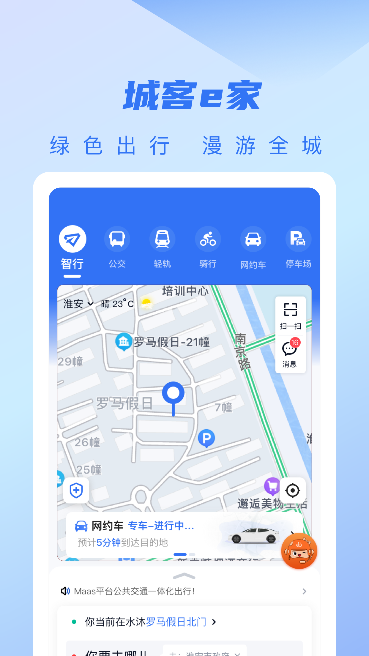 城客e家v4.1.8截图4