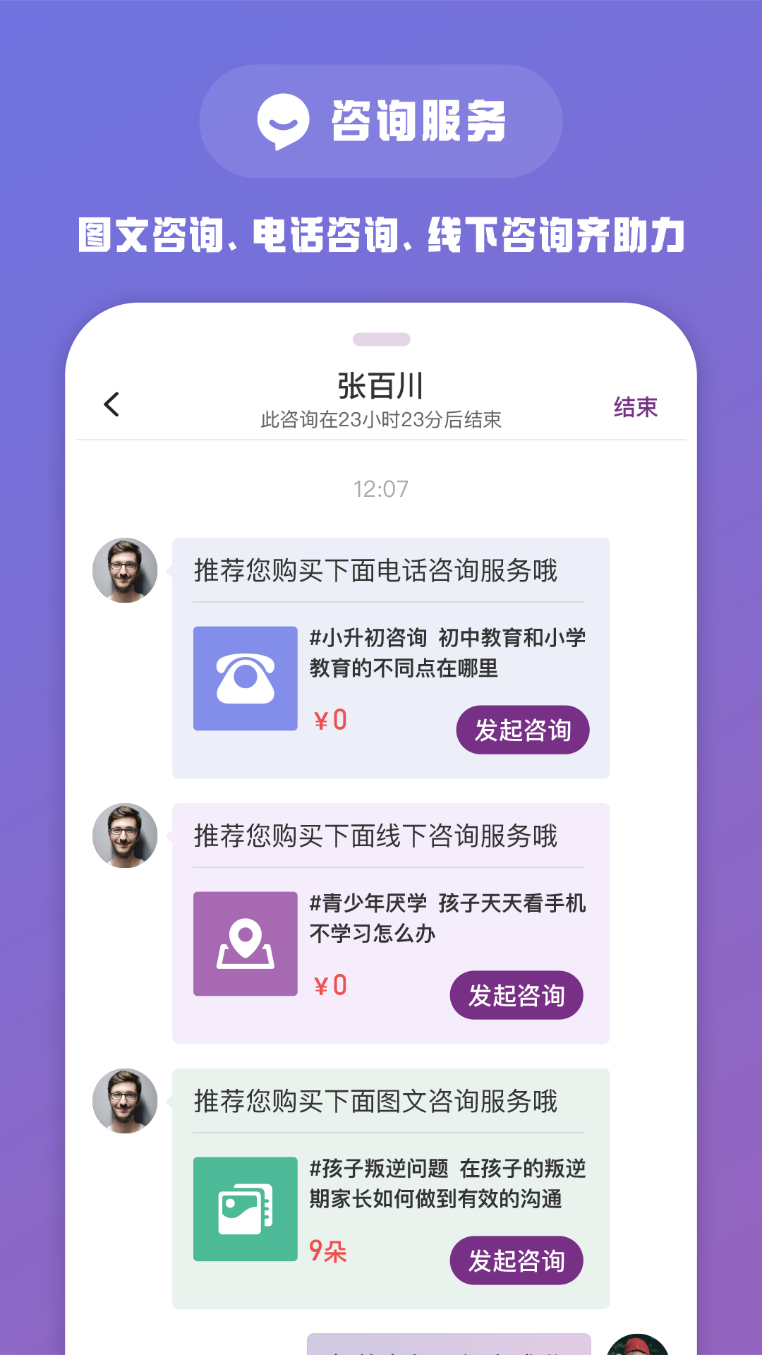 1911学堂v9.2.5截图3