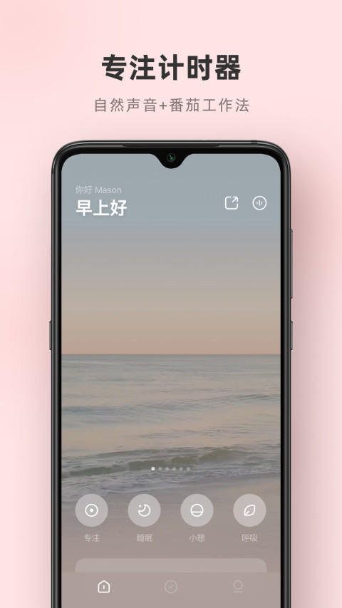 潮汐v3.36.6截图5