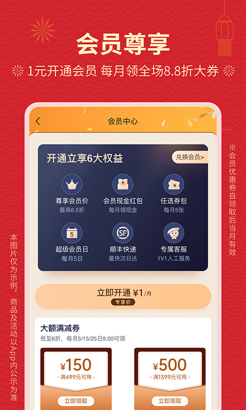 豌豆公主v6.39.0截图2