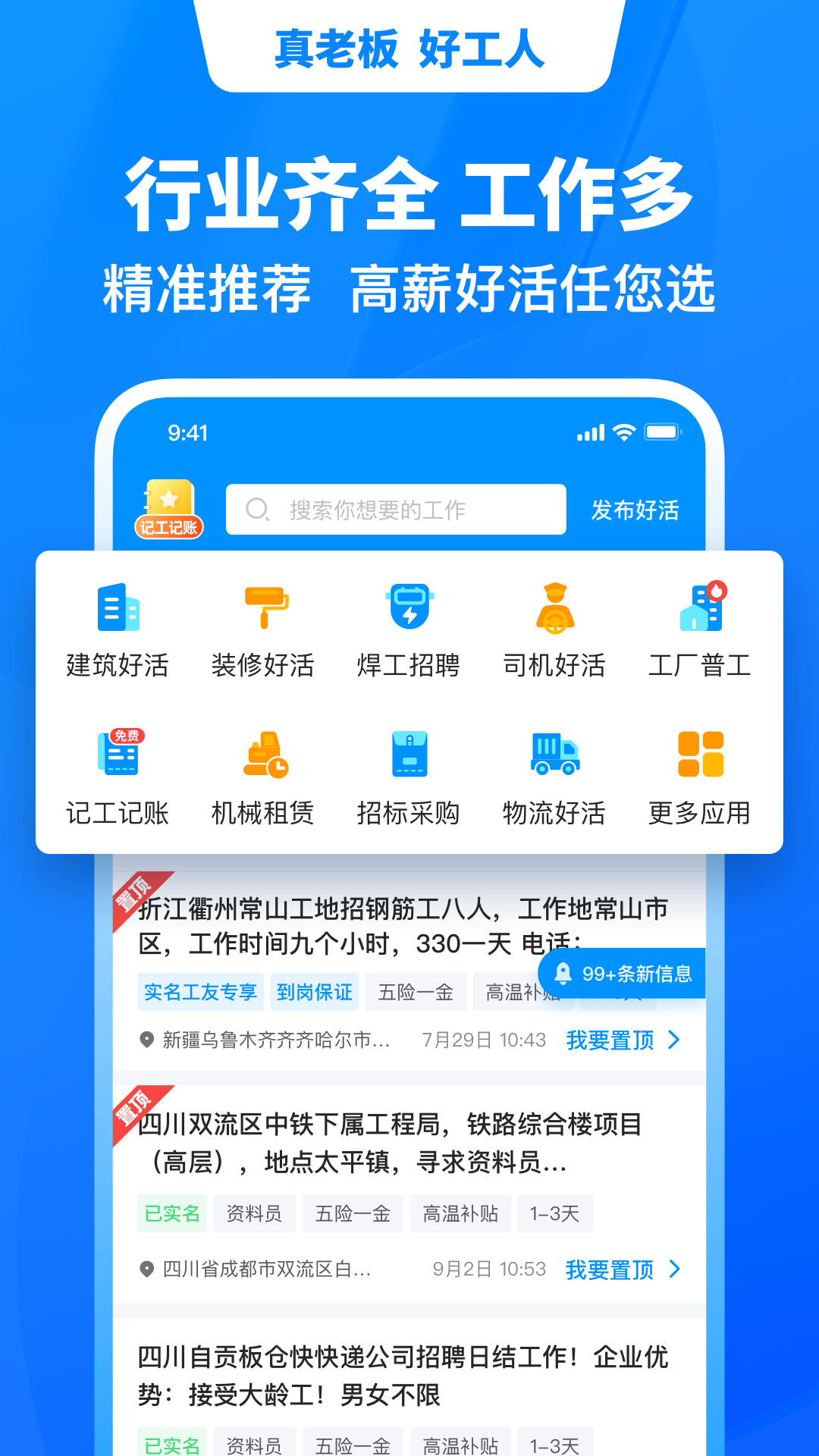 鱼泡网v3.9.0截图4