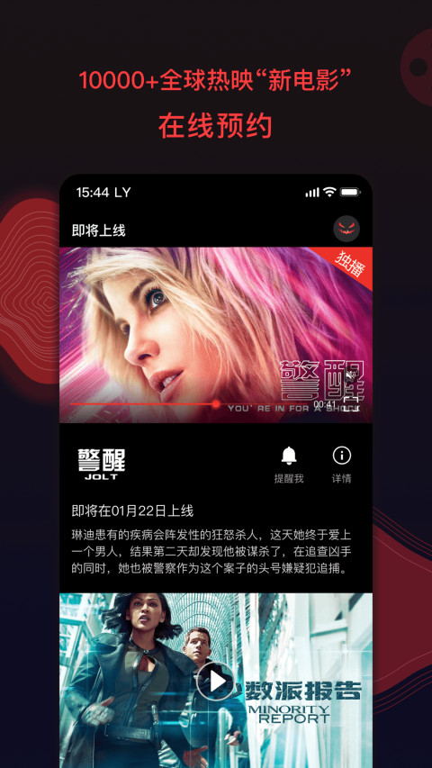 南瓜电影v6.8.2截图1