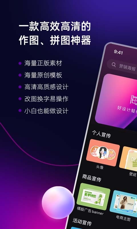 海报工厂v5.2.80截图5