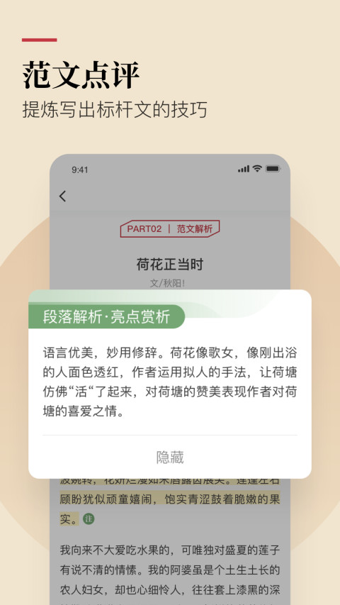 纸条v6.0.2截图2