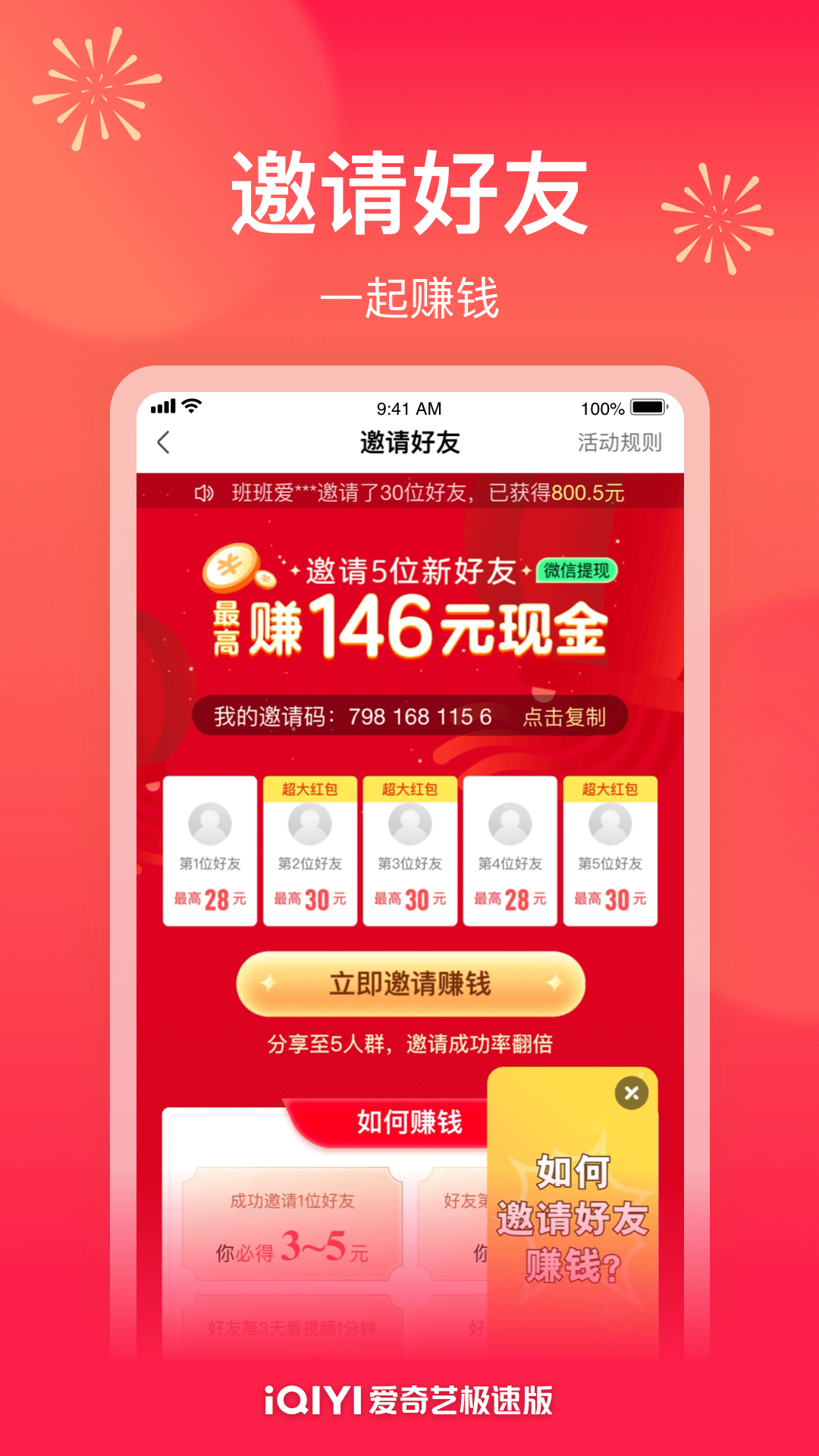 爱奇艺极速版v3.1.1截图3