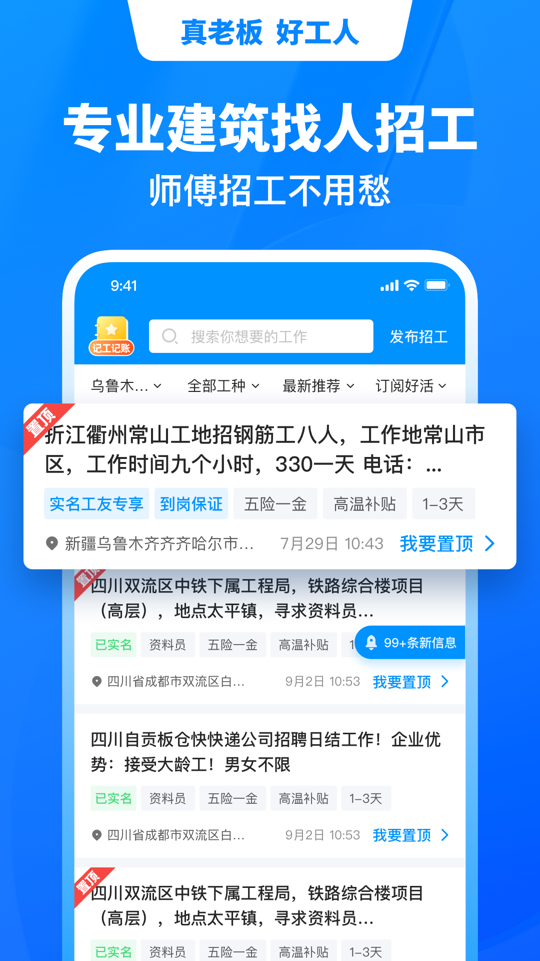 鱼泡网v3.9.0截图1