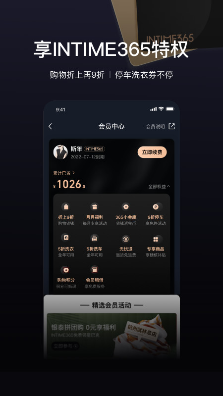 喵街v6.2.44截图1