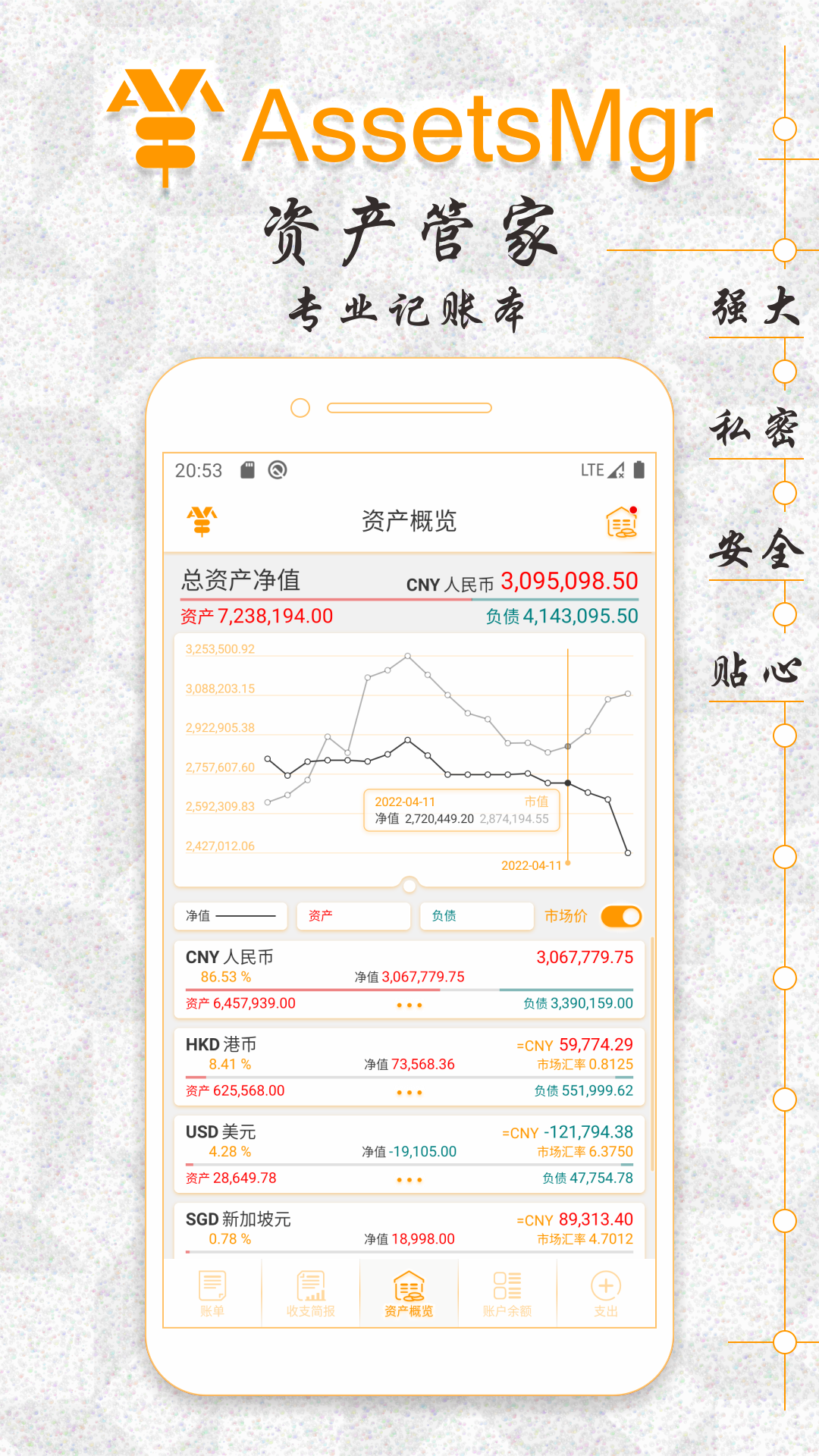 AssetsMgrv7.02.388截图5