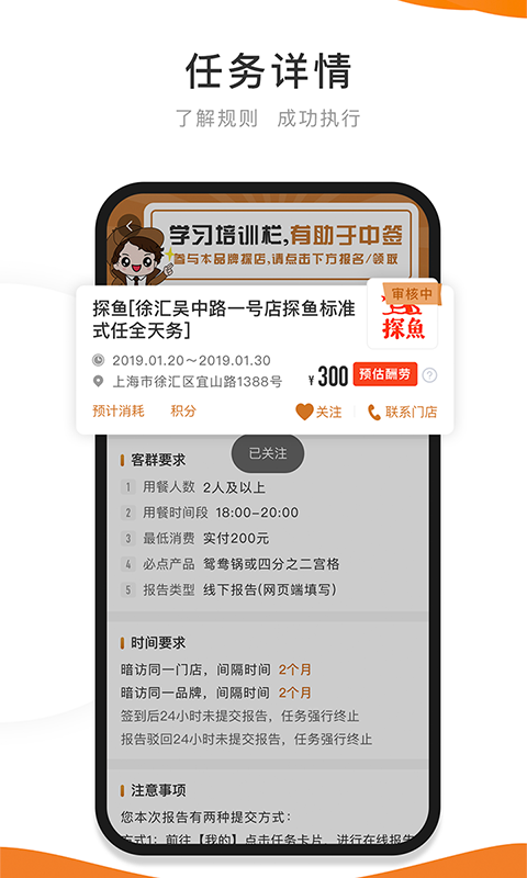 嗨探v4.9截图2