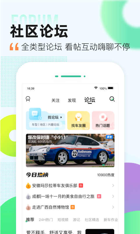 爱卡汽车v10.9.6截图2