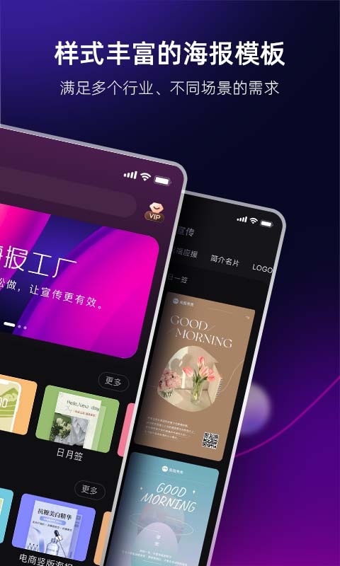 海报工厂v5.2.80截图4