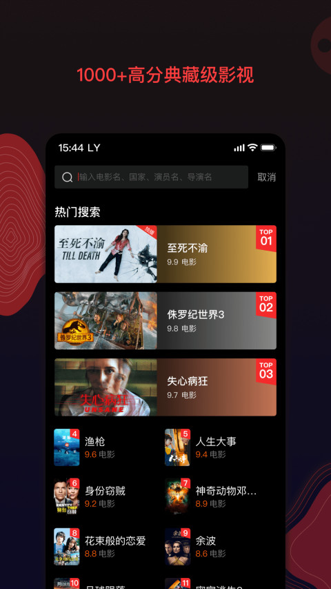 南瓜电影v6.8.2截图2