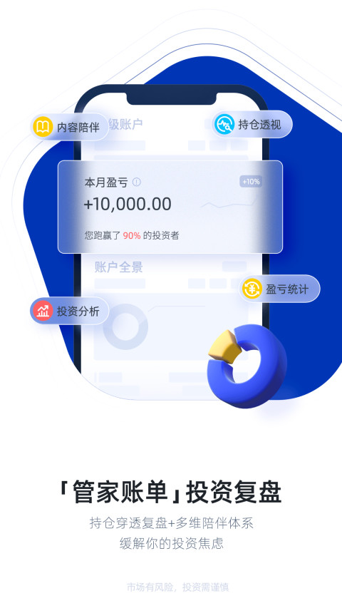 e海通财v9.00截图3