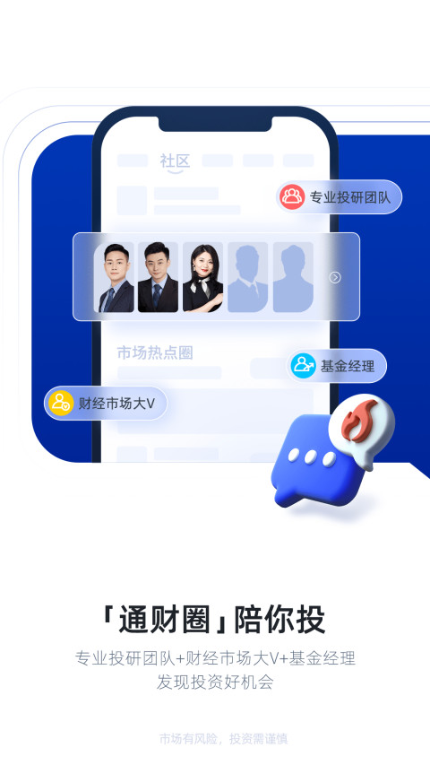 e海通财v9.00截图4