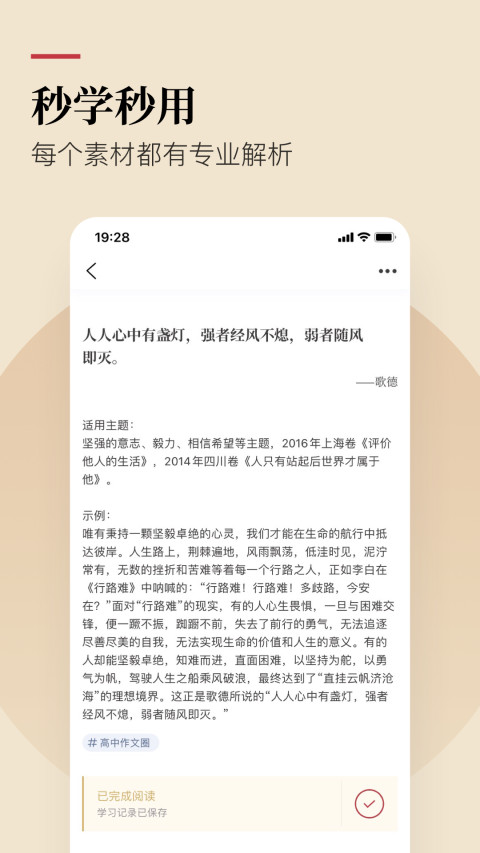 纸条v6.0.2截图3