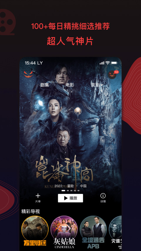 南瓜电影v6.8.2截图4