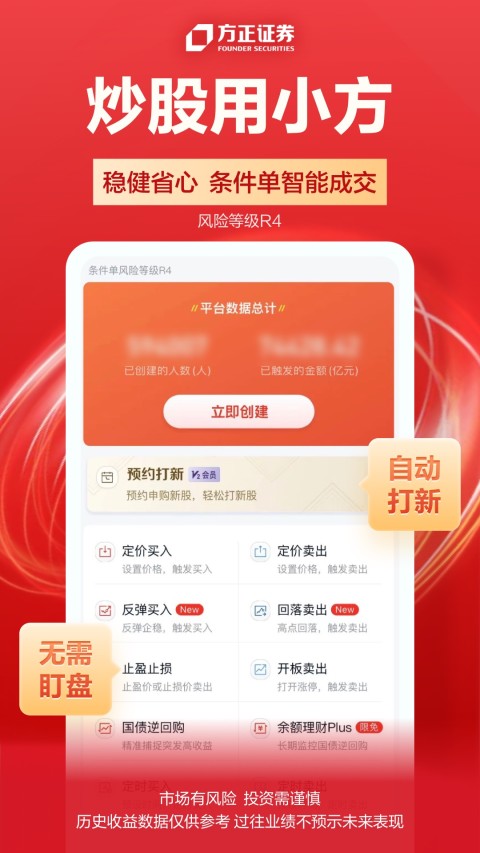 方正证券小方v8.21.0截图4