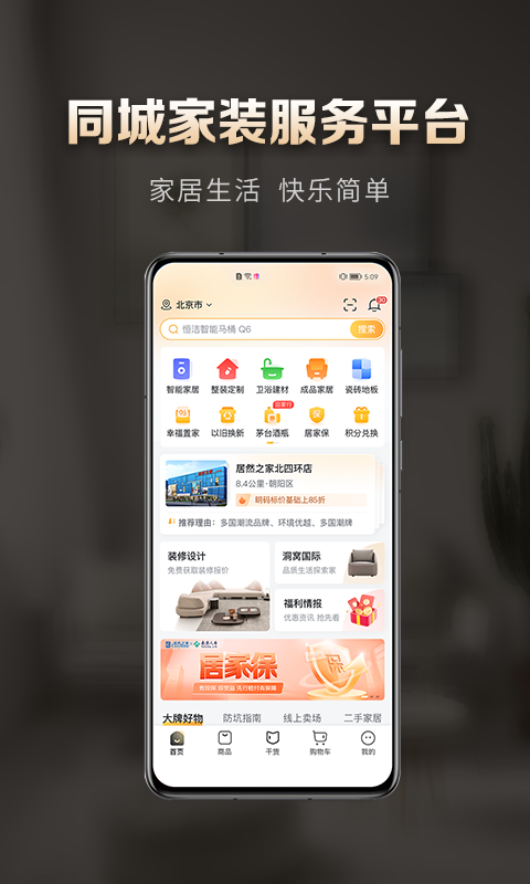 洞窝v2.0.2截图4