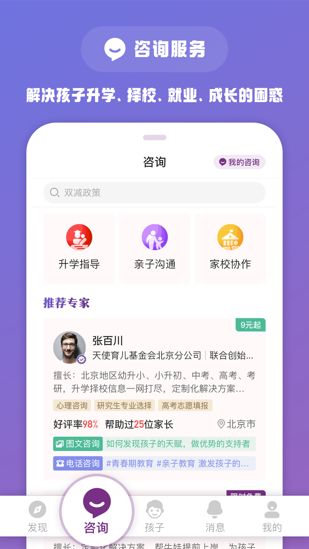 1911学堂v9.2.5截图4