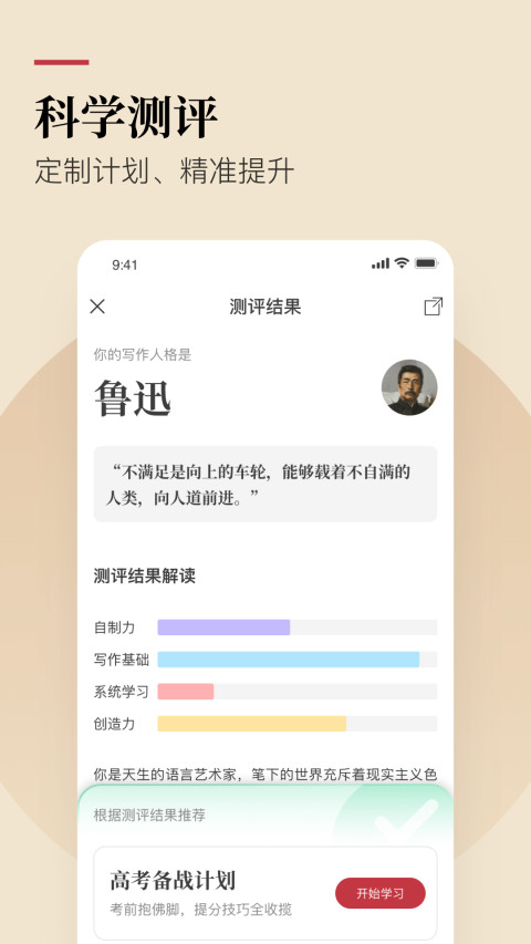 纸条v6.0.2截图1