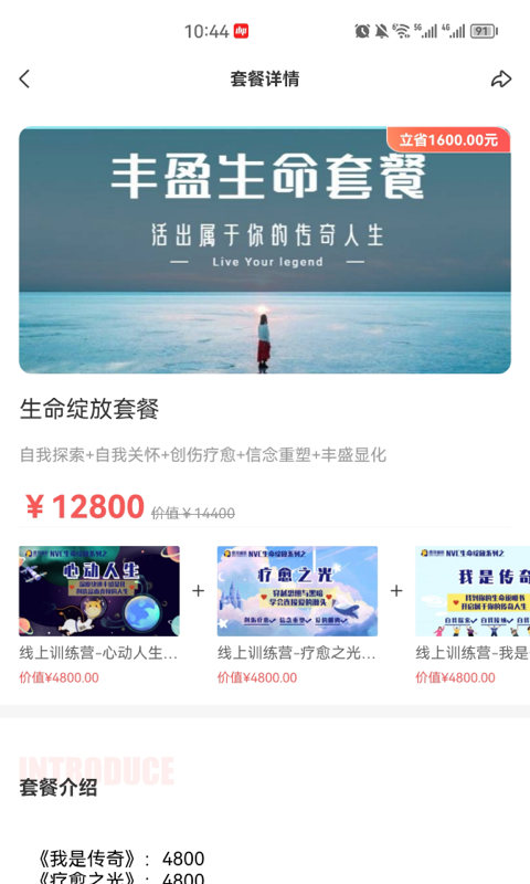 鹿耳倾听v3.9.2截图1