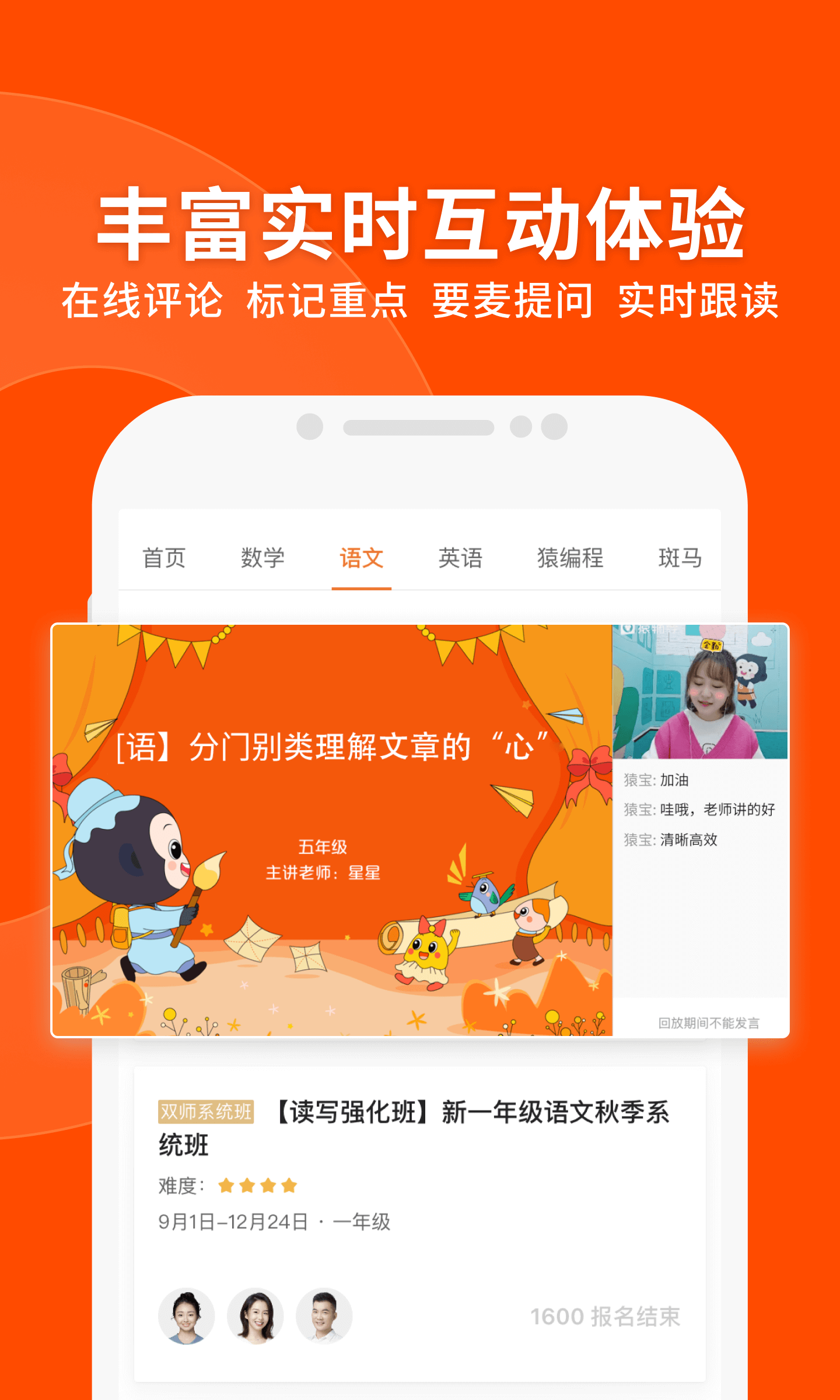 猿辅导v7.71.2截图1