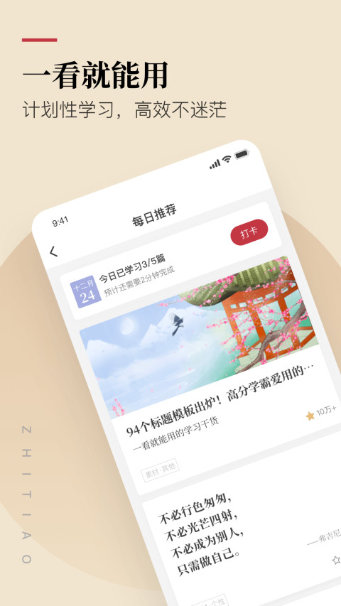 纸条v6.0.2截图5