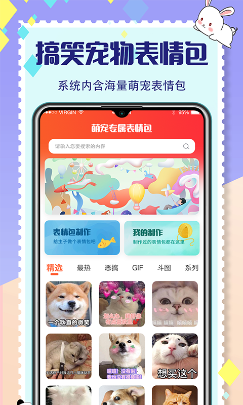 猫咪翻译器v4.2.9.182截图3