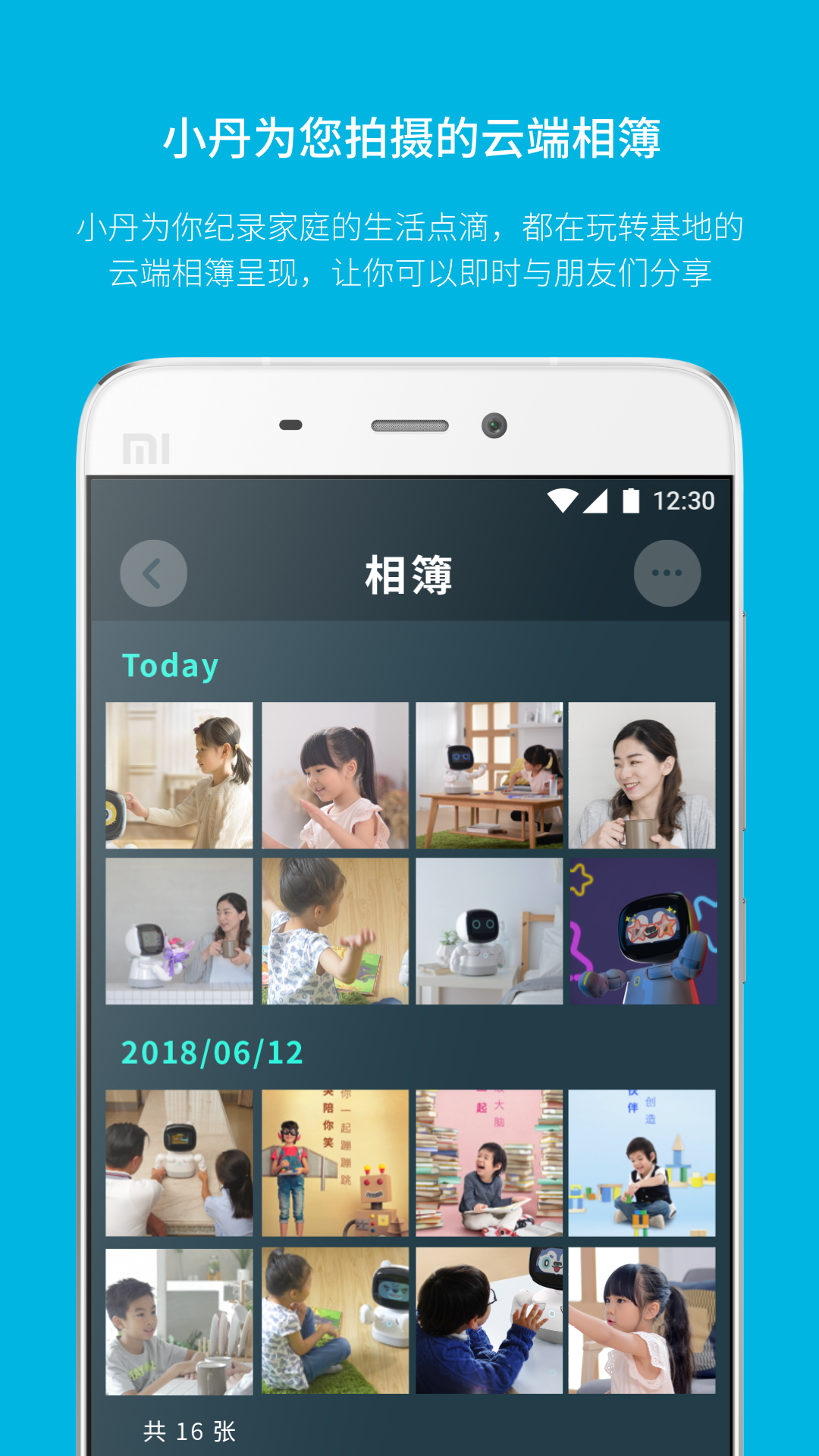 钕娲玩转基地v4.8.1.0232c88a截图4