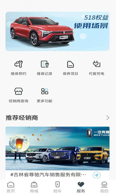 奔腾YOMIv3.5.4截图1