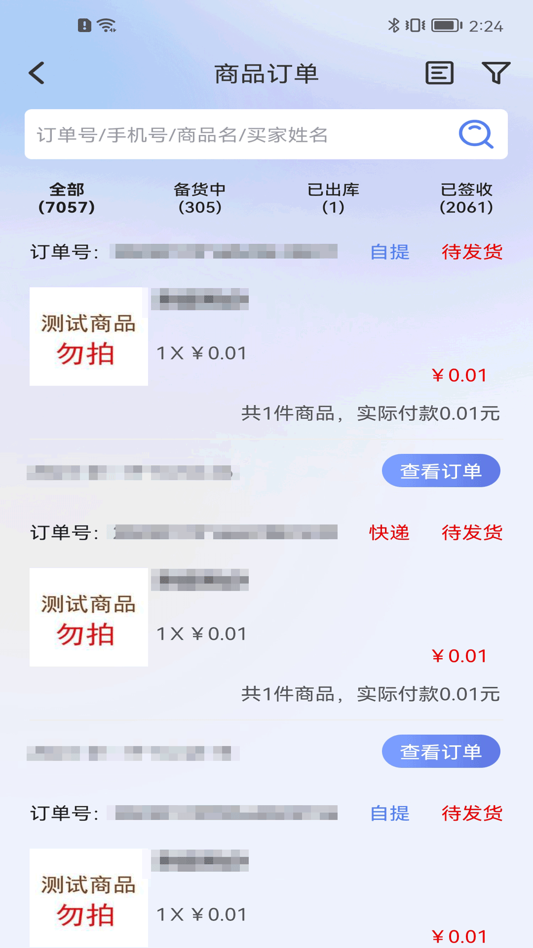 武商网商家v5.0.0截图2