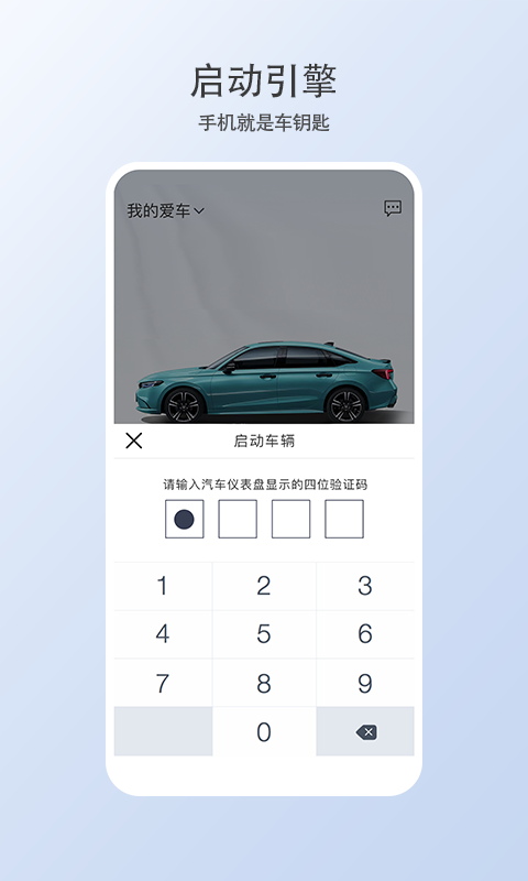 智导互联云钥匙v1.7.0.11001截图2