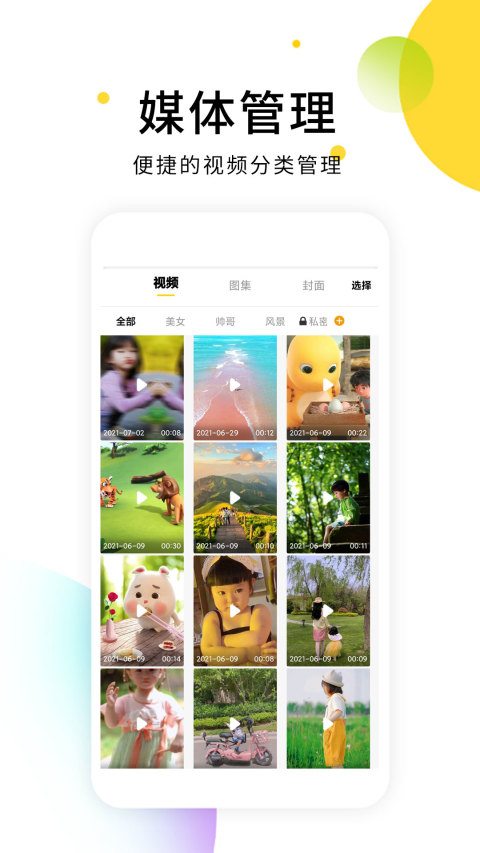 小视频去水印软件v2.8.2截图1