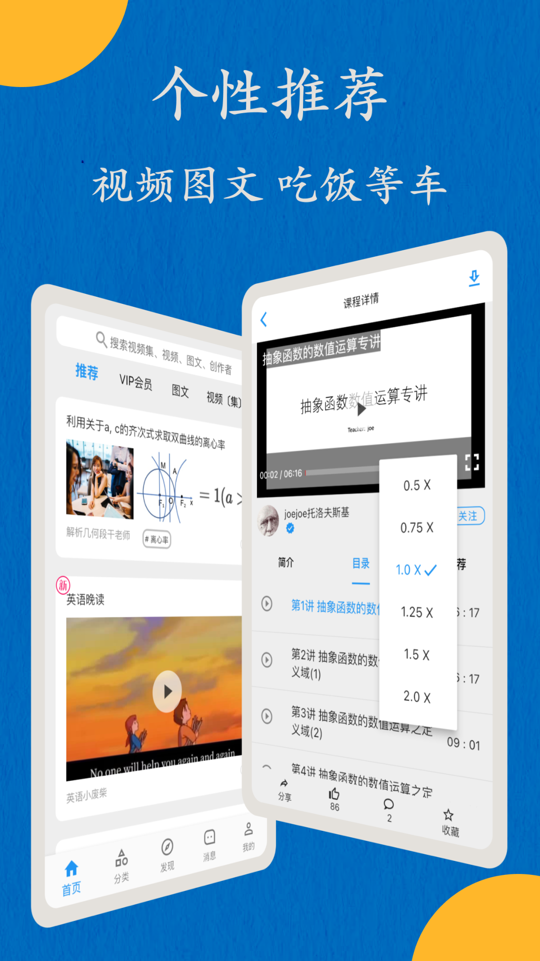 哒兔高中v2.0.17截图4