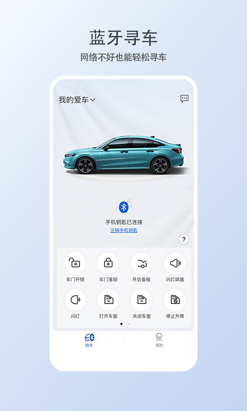 智导互联云钥匙v1.7.0.11001截图1