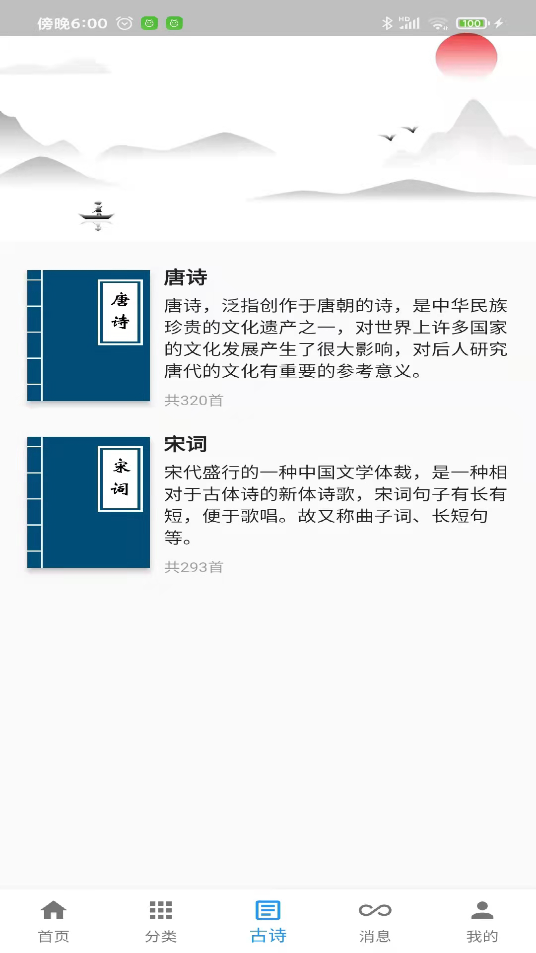 一滴墨水v1.1.1截图3