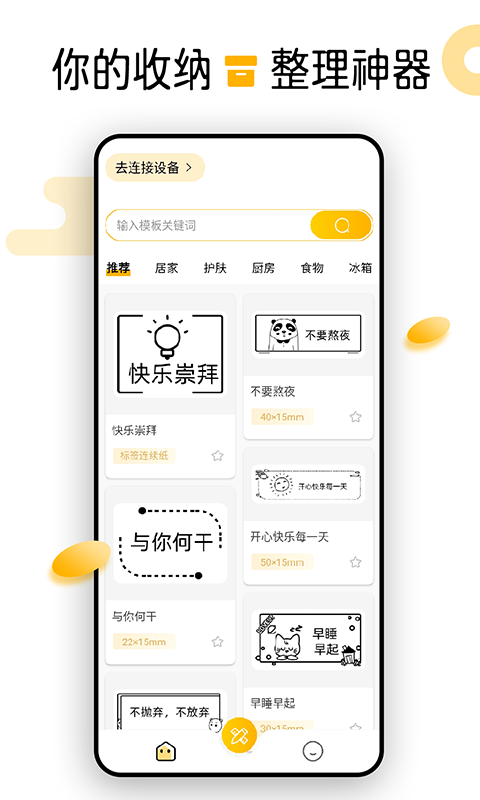 芯意贴v3.1.6截图5