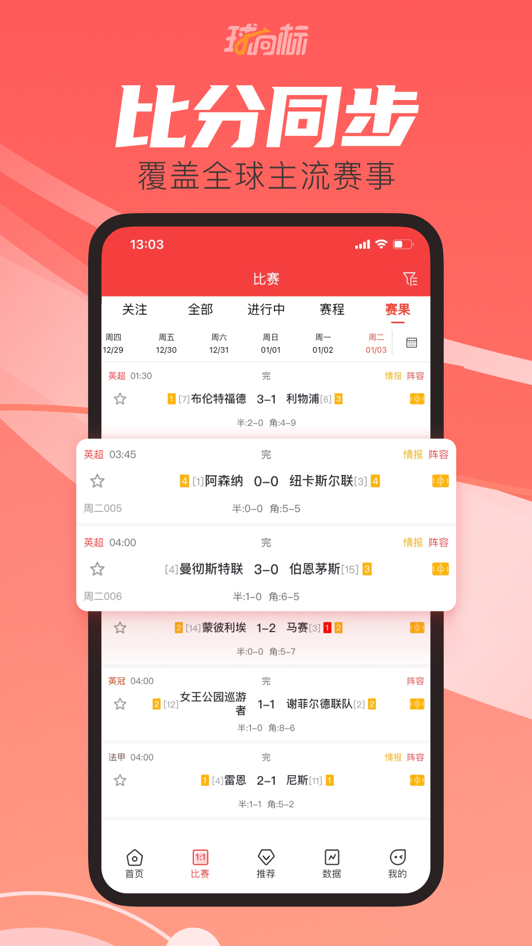 球向标v1.2.1截图4