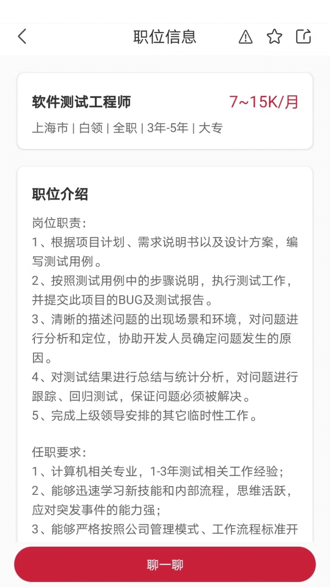 邦芒直聘v1.20.2截图1