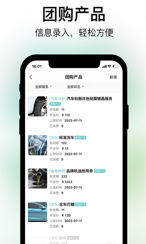 养车蛙商户端v1.0.2截图2