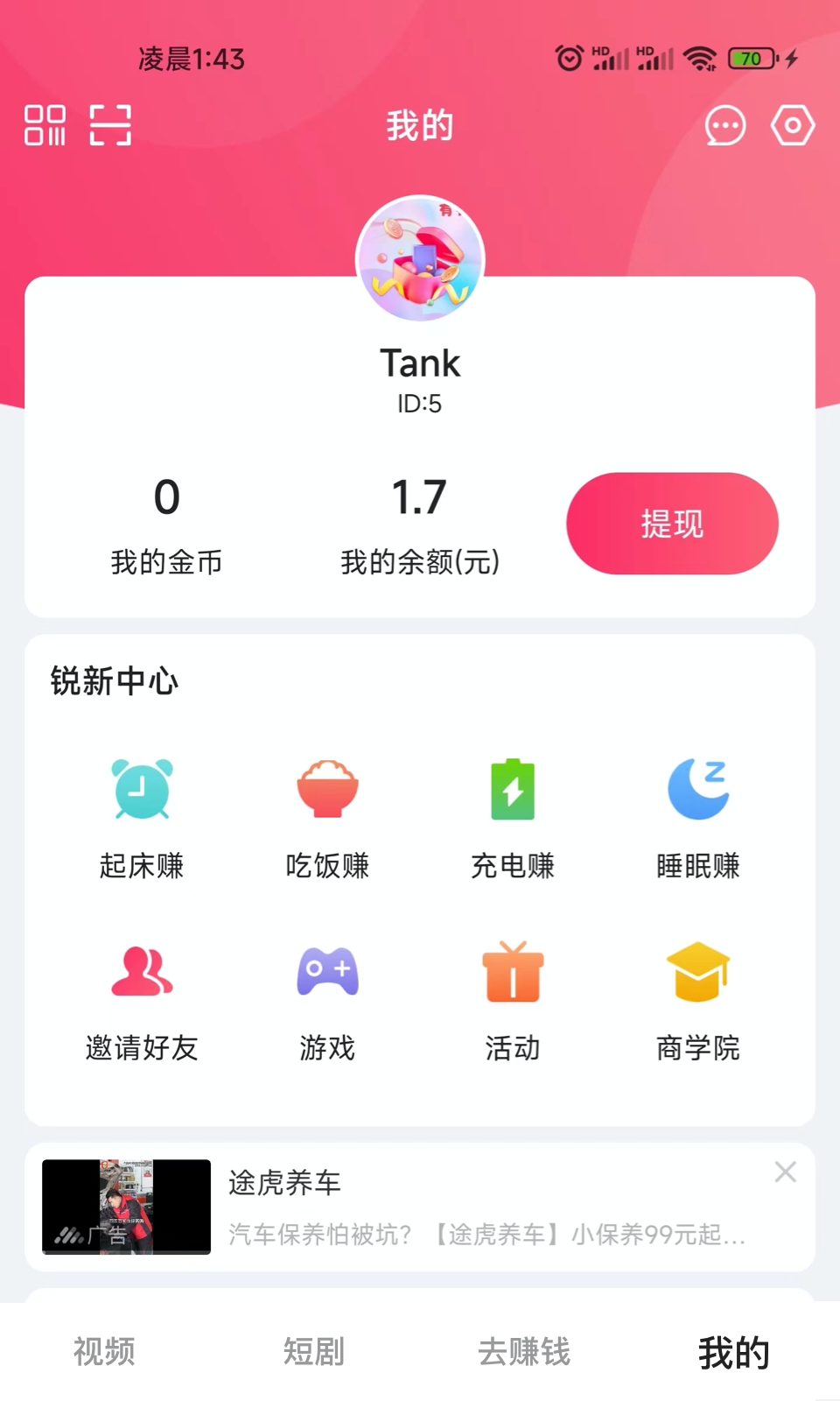 锐新v1.2.1截图1