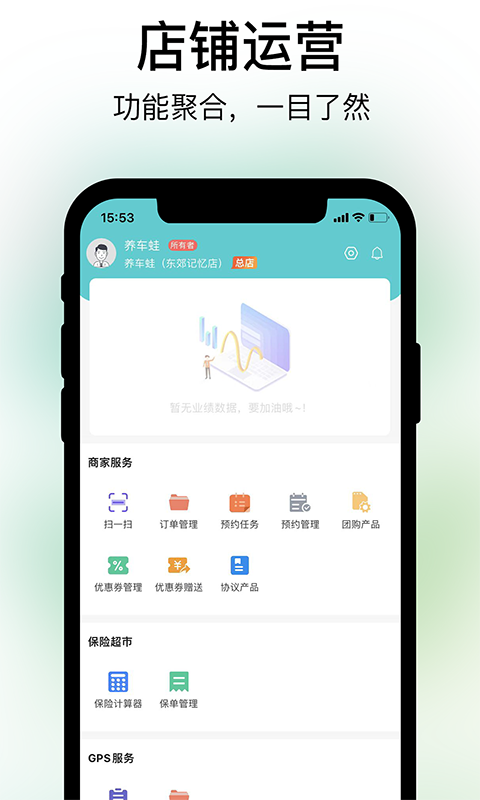 养车蛙商户端v1.0.2截图3