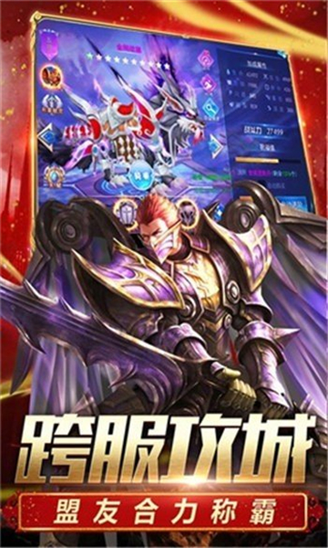 魔王纪元截图2