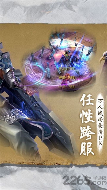 星剑武神截图2